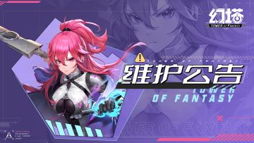 「绯色天使」版本更新公告