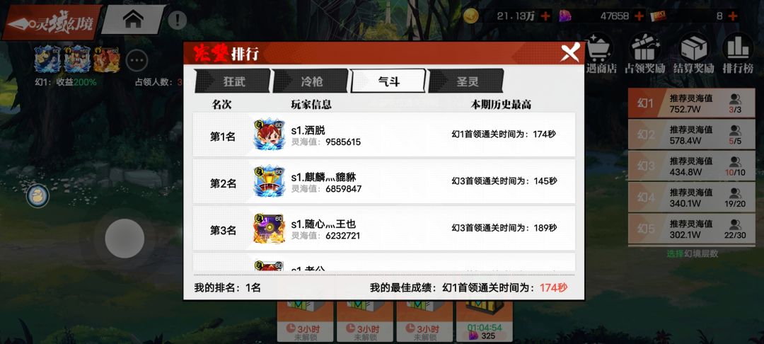 我又来了，气斗真滴辣鸡 2