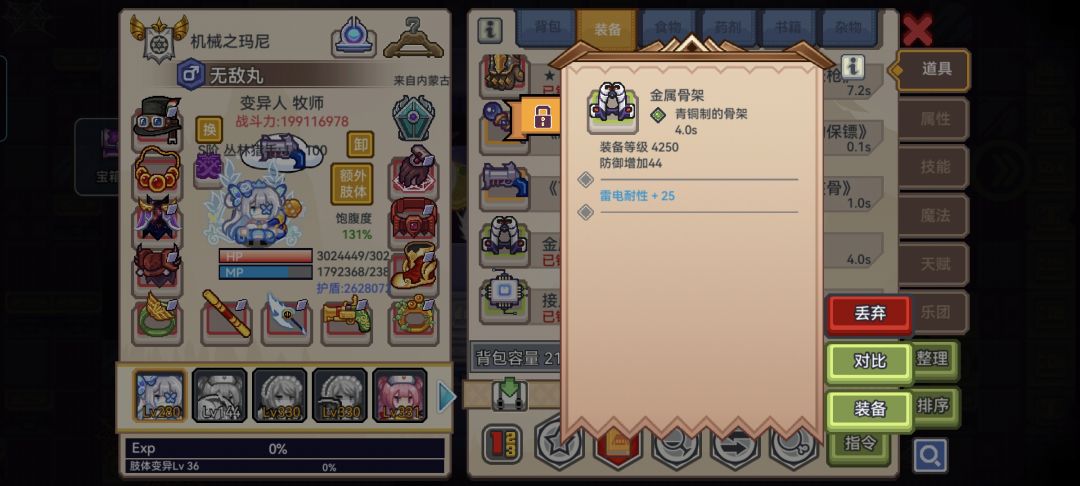 我才是伊奴 1