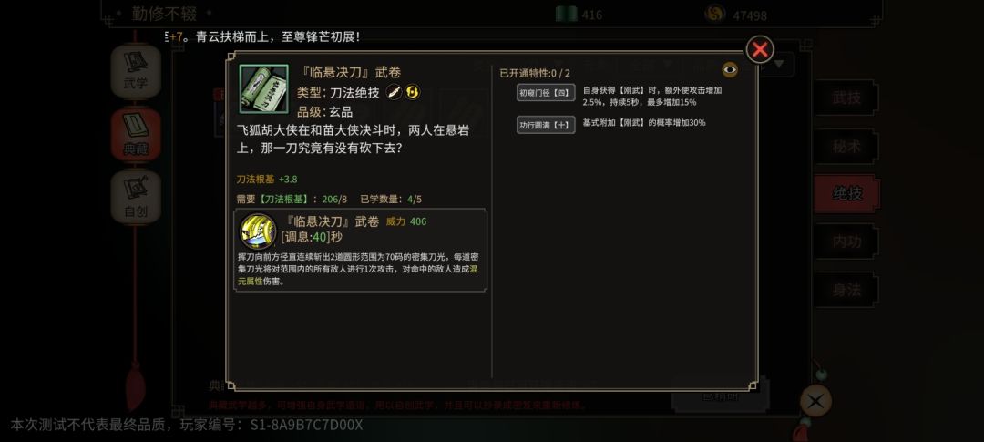 绝技迎风一斩 3