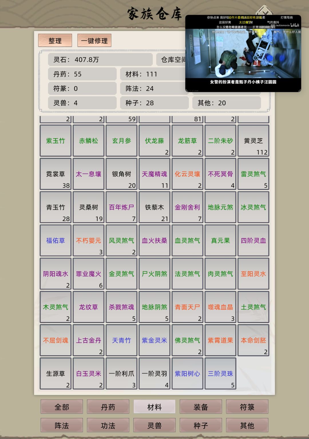 9.0超简略小攻略截图