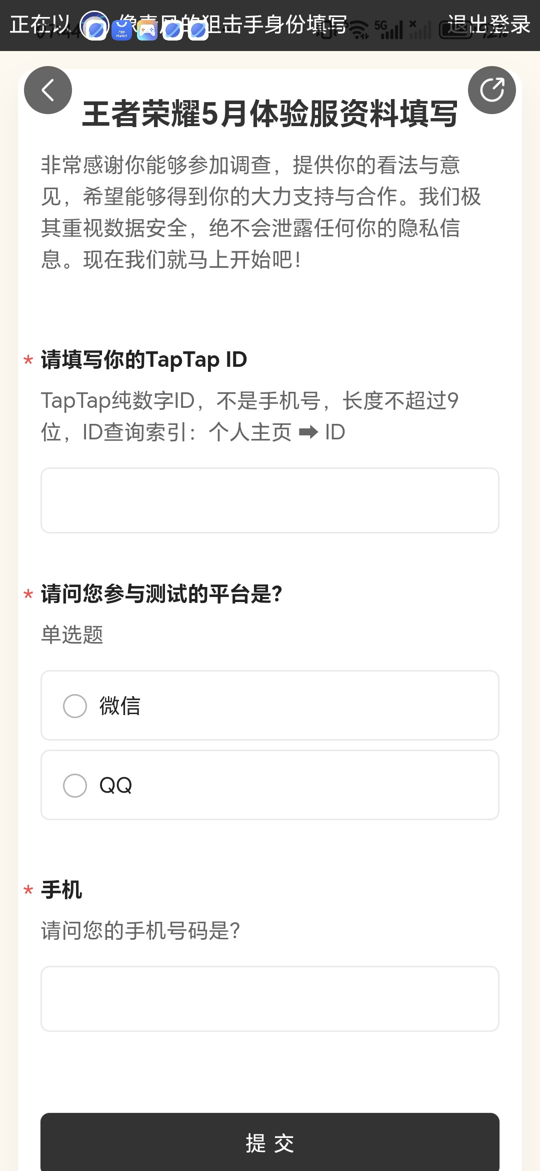 TapTap
