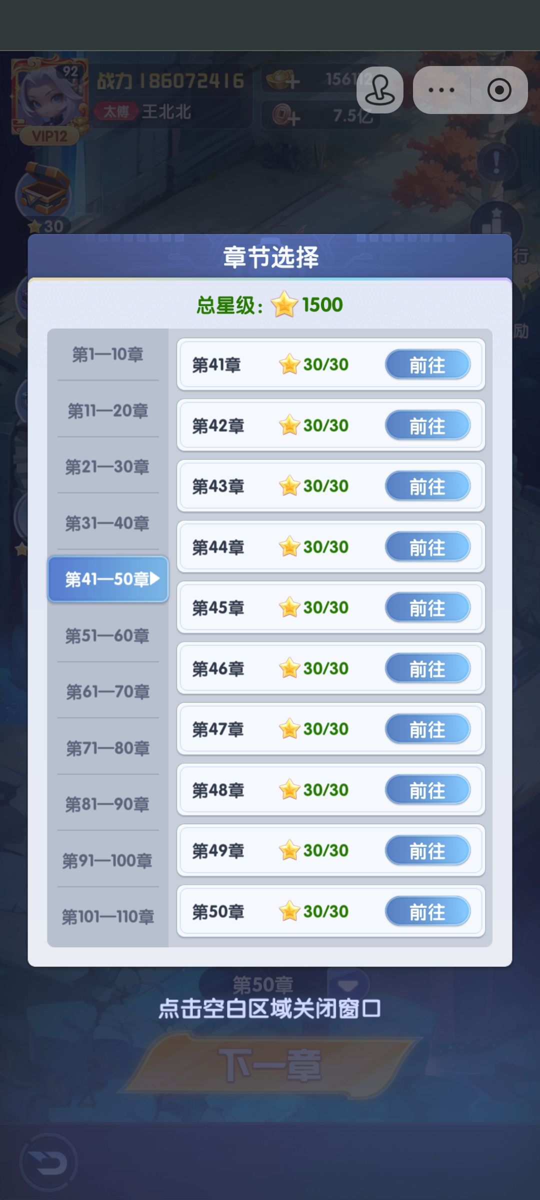 【攻略征集】 铁血+烽火+攻城截图