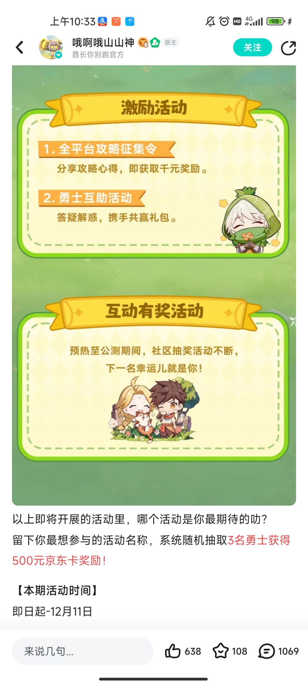 呵呵 2
