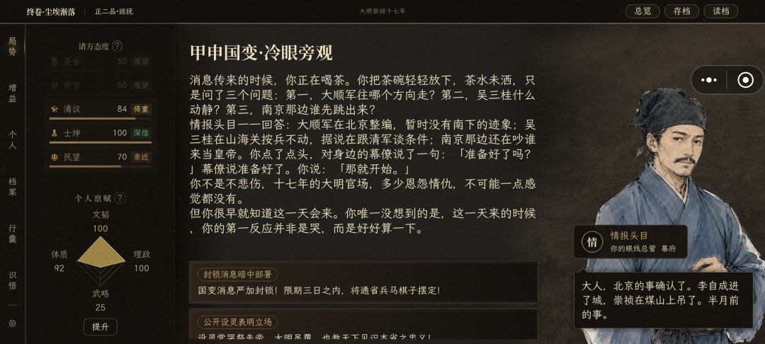 终究还是守不住 2