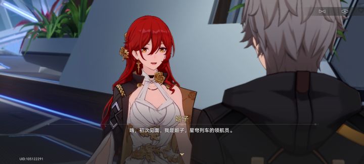 可你再也不是姬子阿姨了！截图