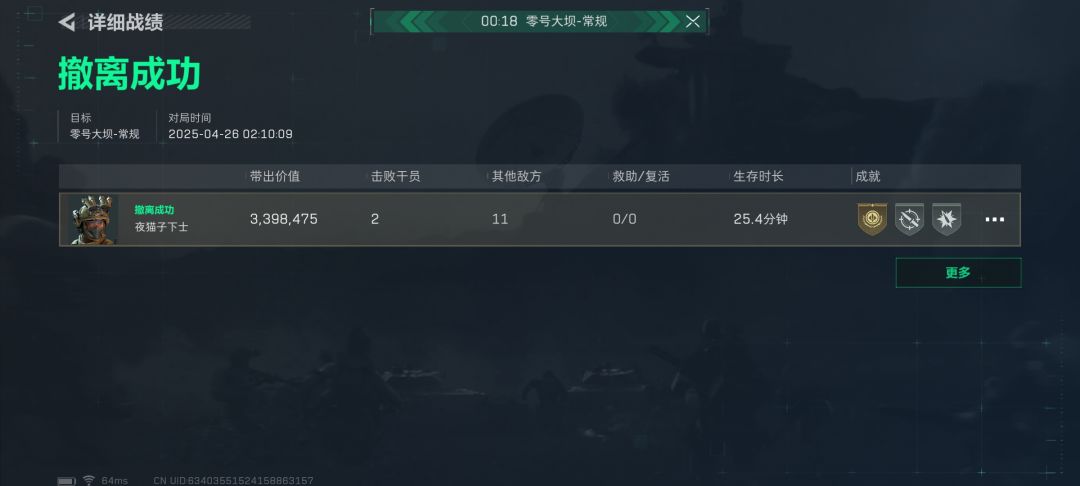 我爱普坝 4