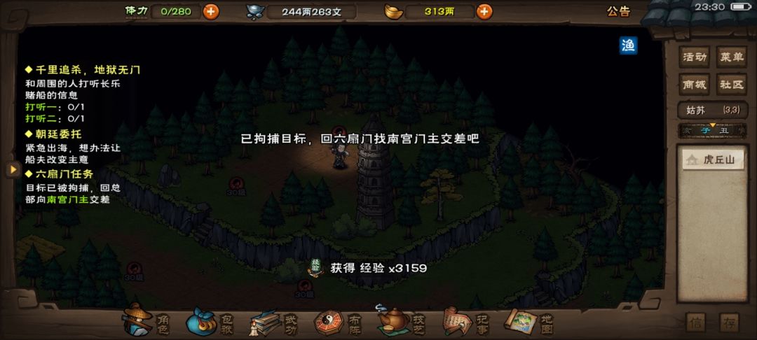 野外boss 4