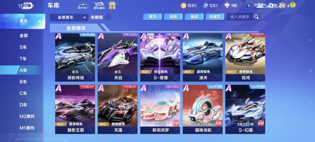 哪个好 2