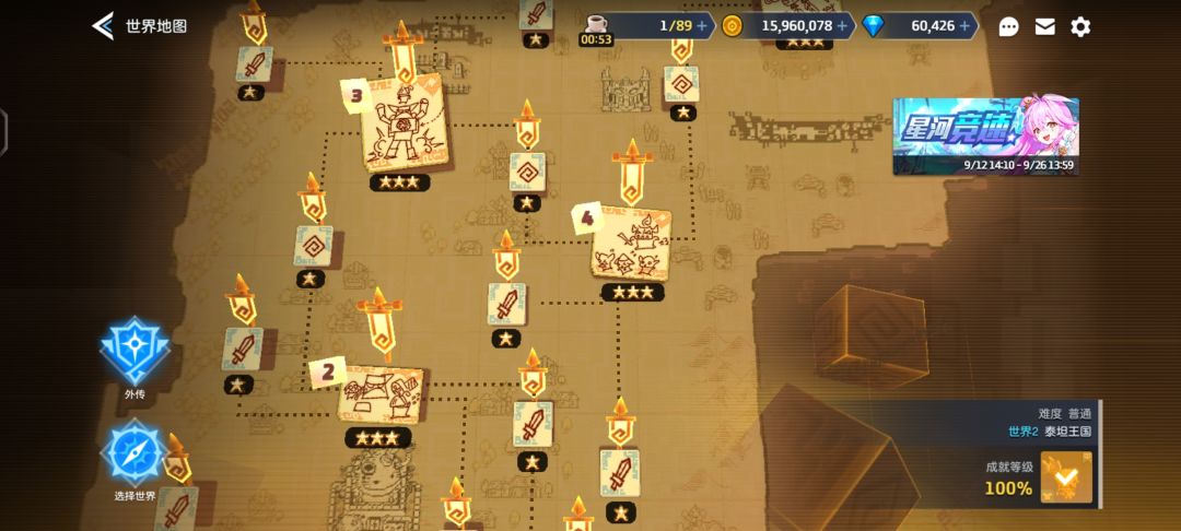 缺了个谁? 2