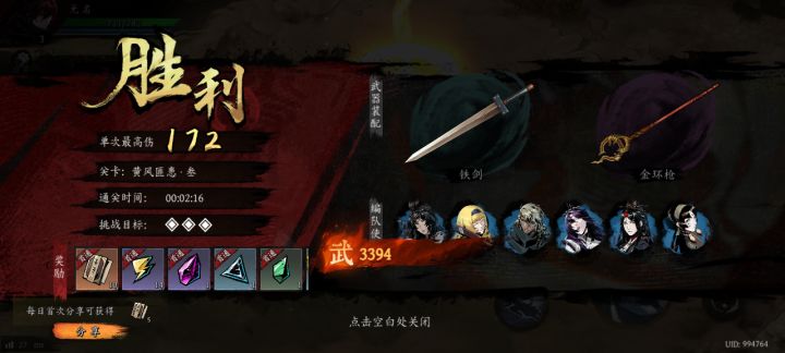 打卡！我的日常闯关！截图