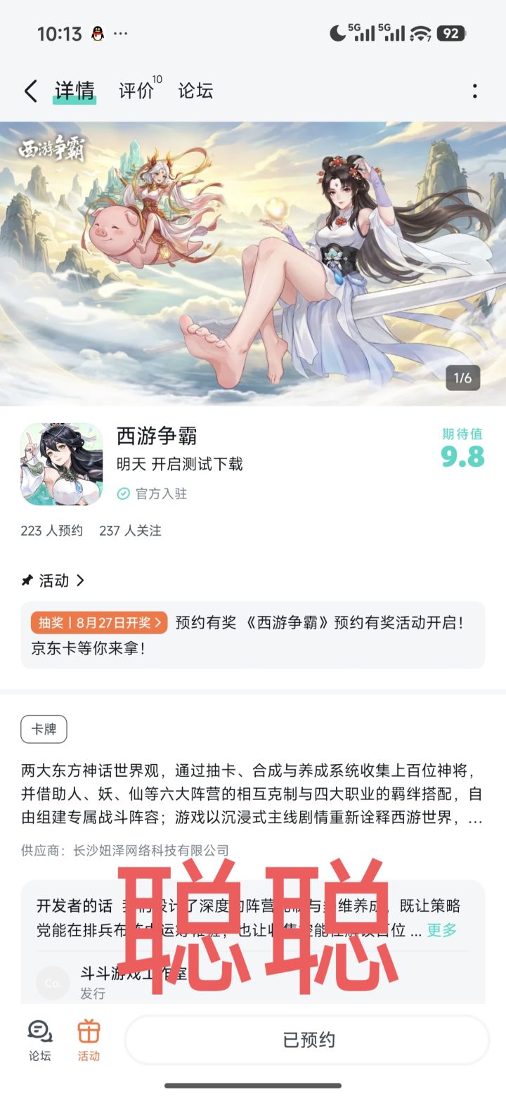 西游争霸截图