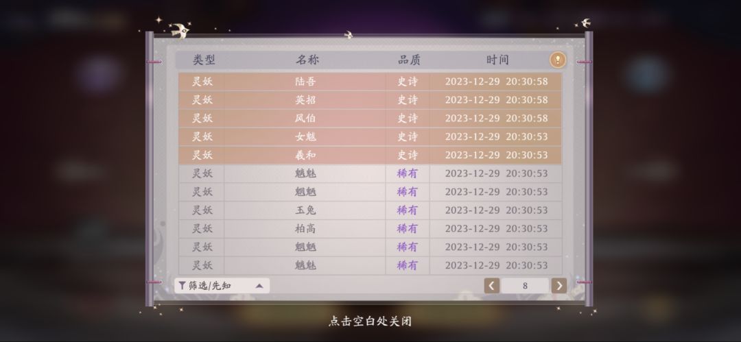 终于十连四金了 2