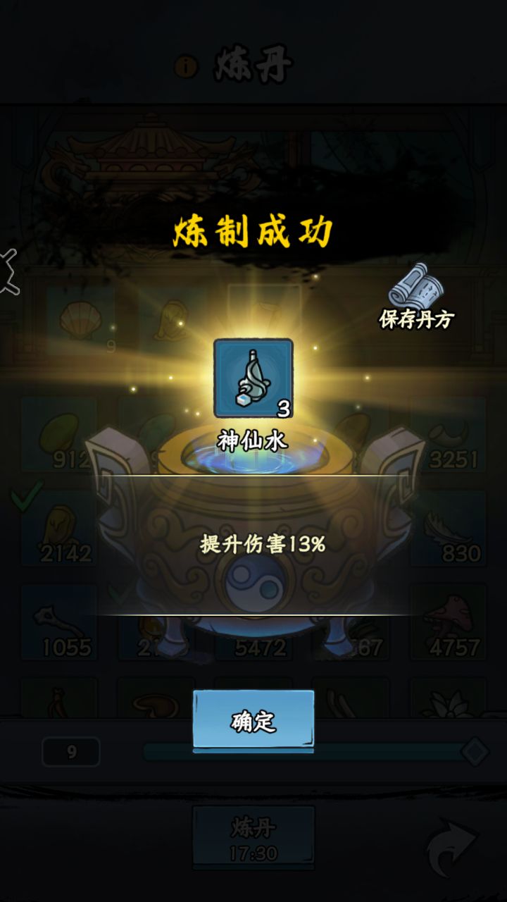 【丹道盛会·炉中造化】 1