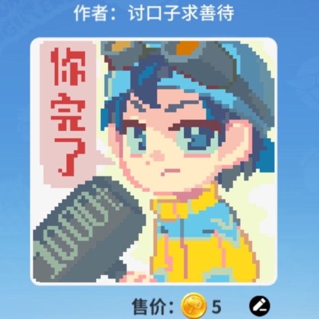 画完乐,求购! 2