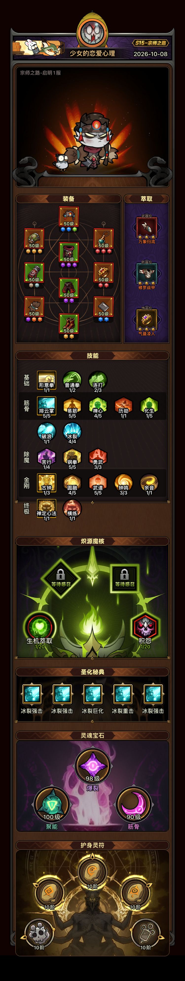 分享1下排云过行宫双20心得 3