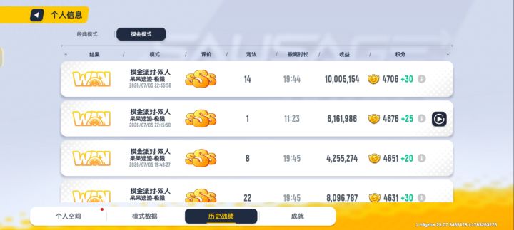 香喷喷截图