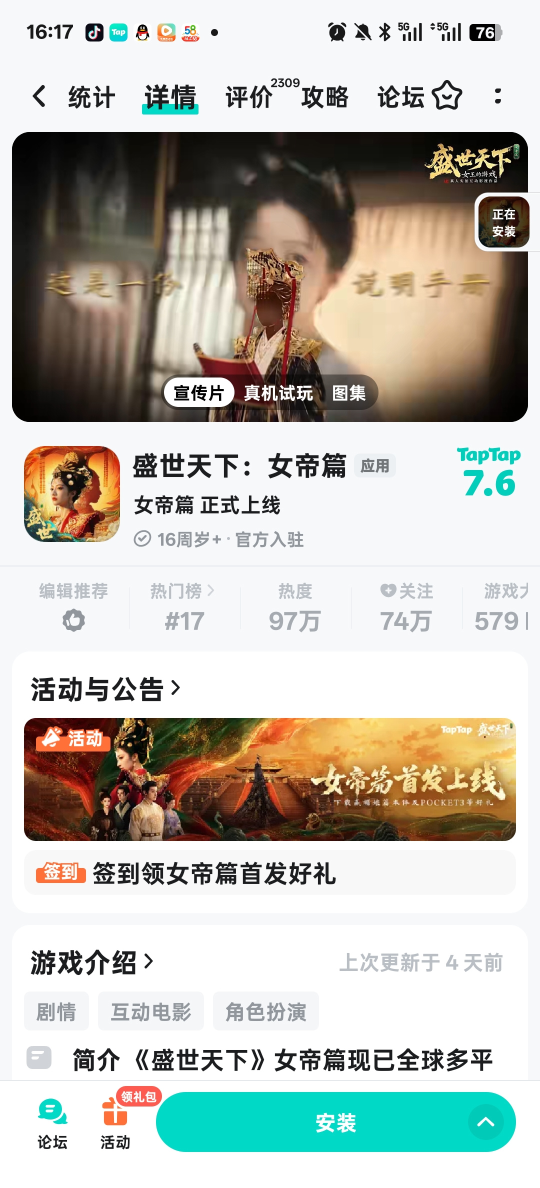 TapTap