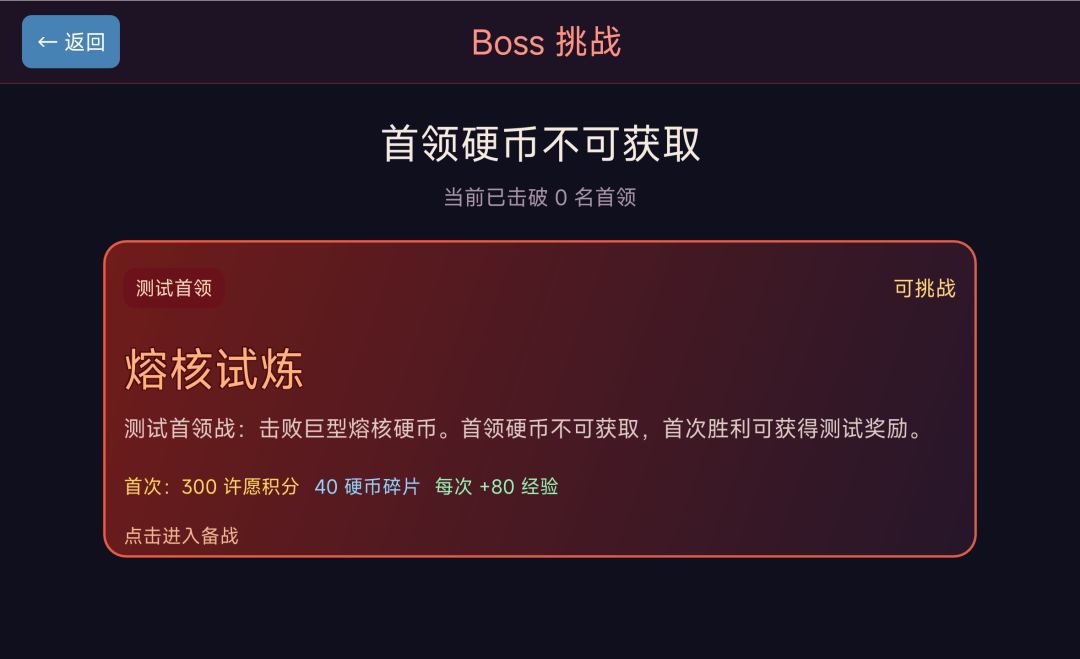 1.2.0预告：云存档、boss挑战以及…？ 2