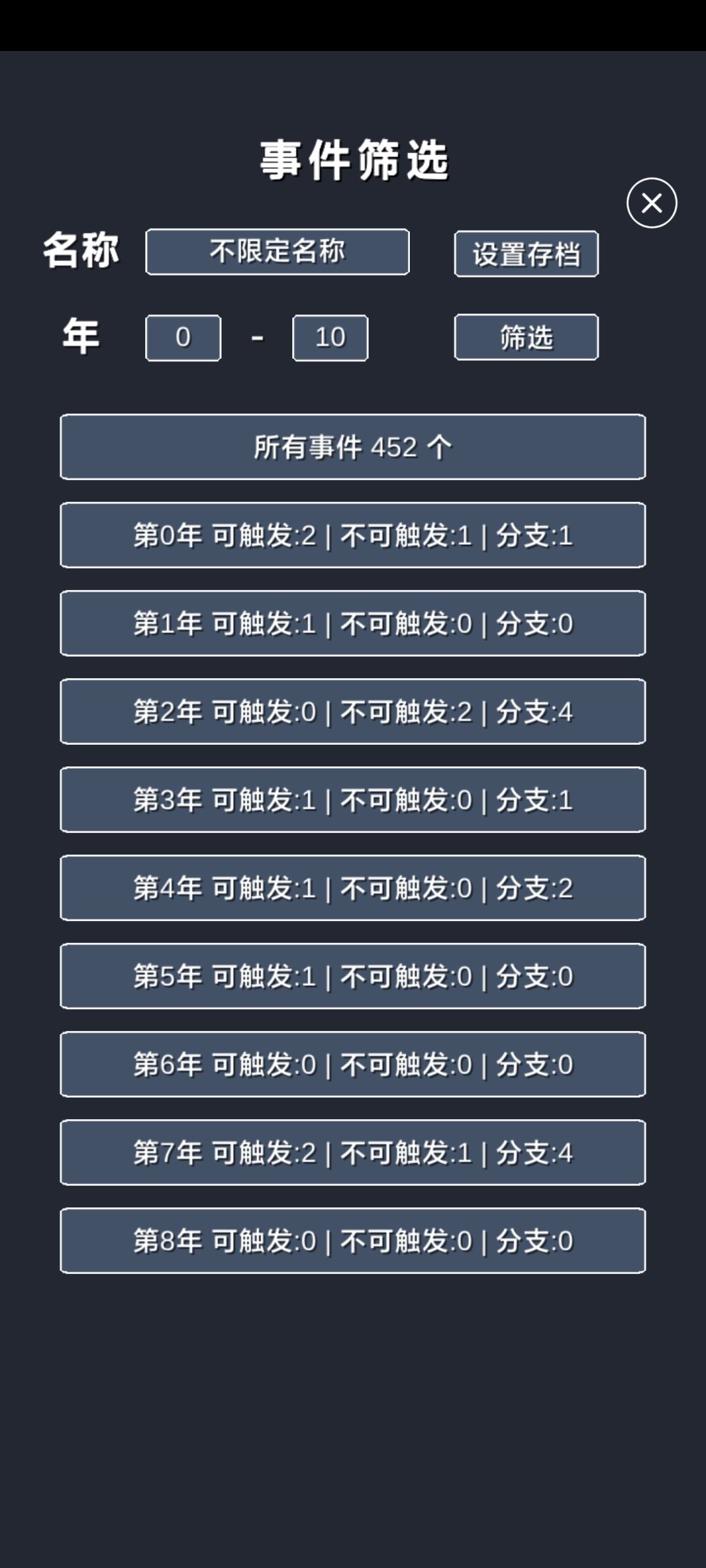 创造的新游觅长生,希望大家支持一下 2