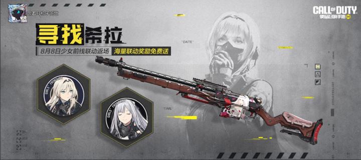 #使命召唤手游截图