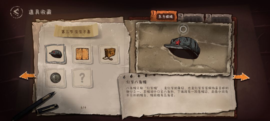 就是找不到这俩历史道具在哪? 1