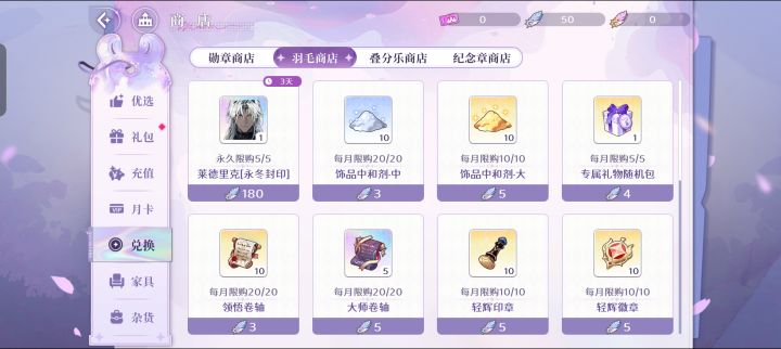 纪念章有什么用处啊截图