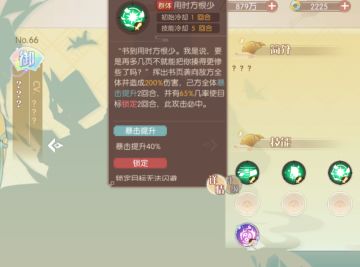 食魂作用篇（提爆篇）