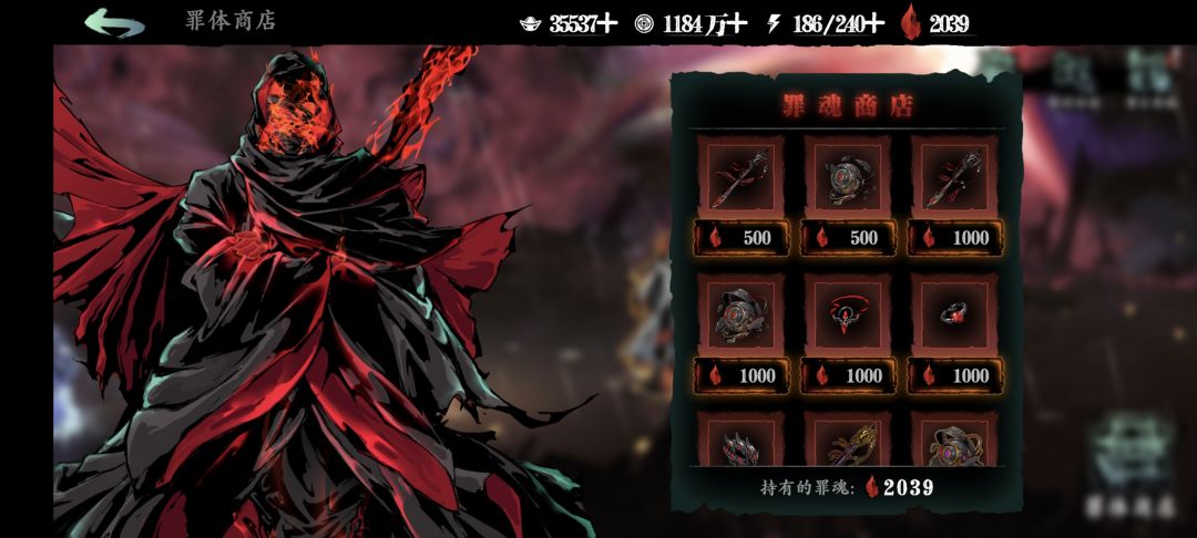 关于断罪的几个问题 2