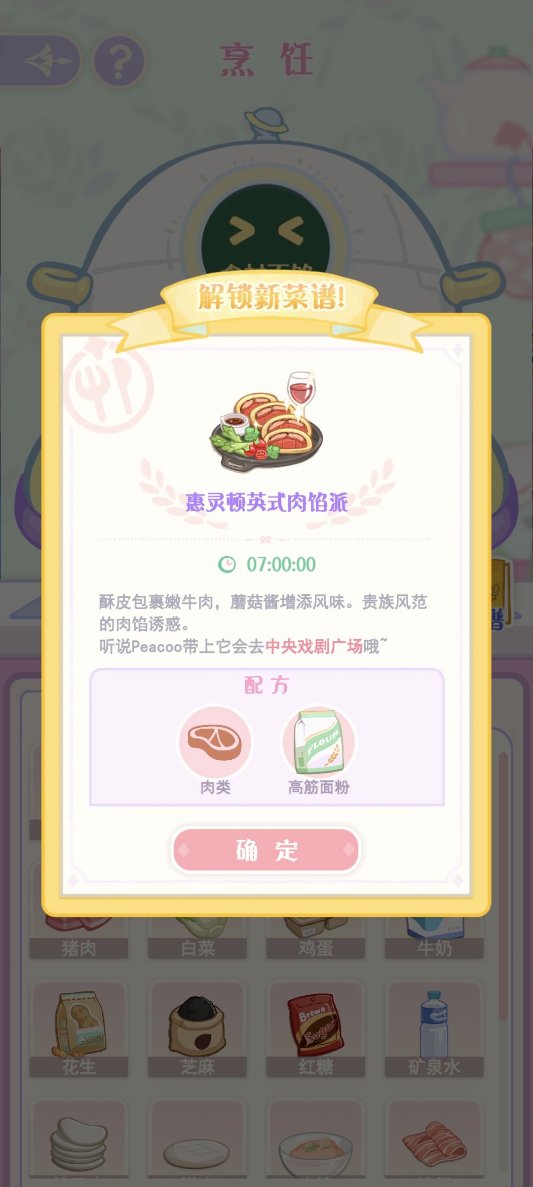 加好友喽 2