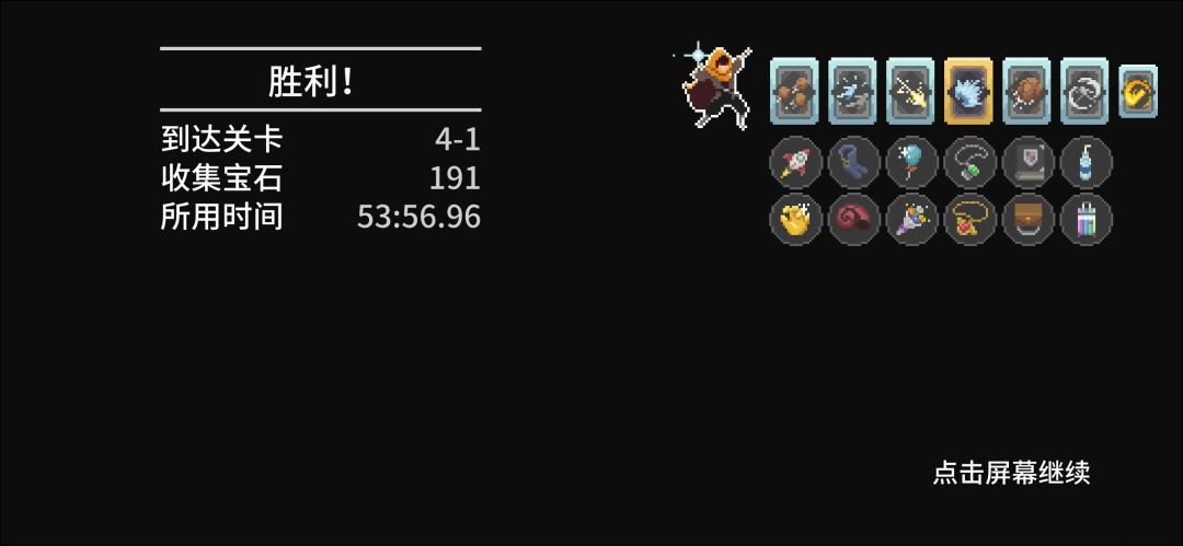 终于过关了(┯_┯) 3