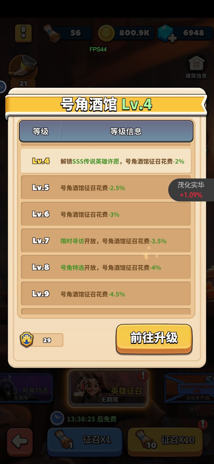 这个4级了,但是许愿在哪开啊?截图