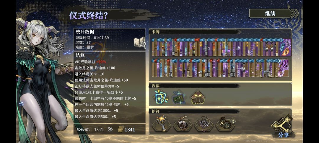这个离群使者算血牛了吧 2