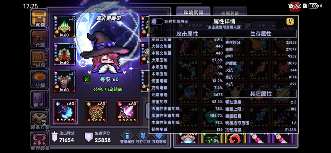 求指点一波 3