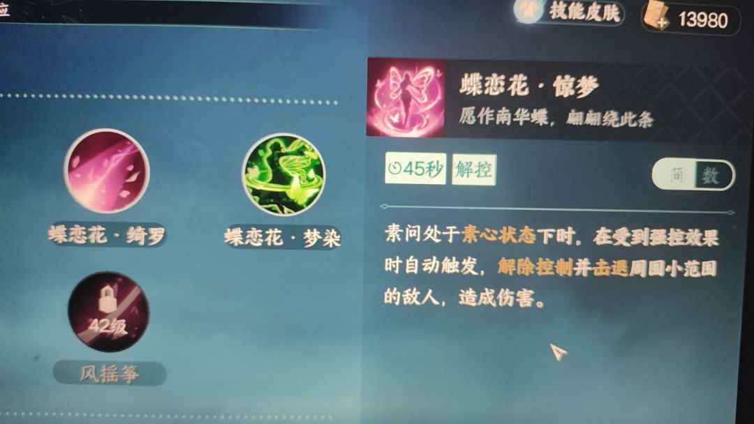素问技能宝箱 1