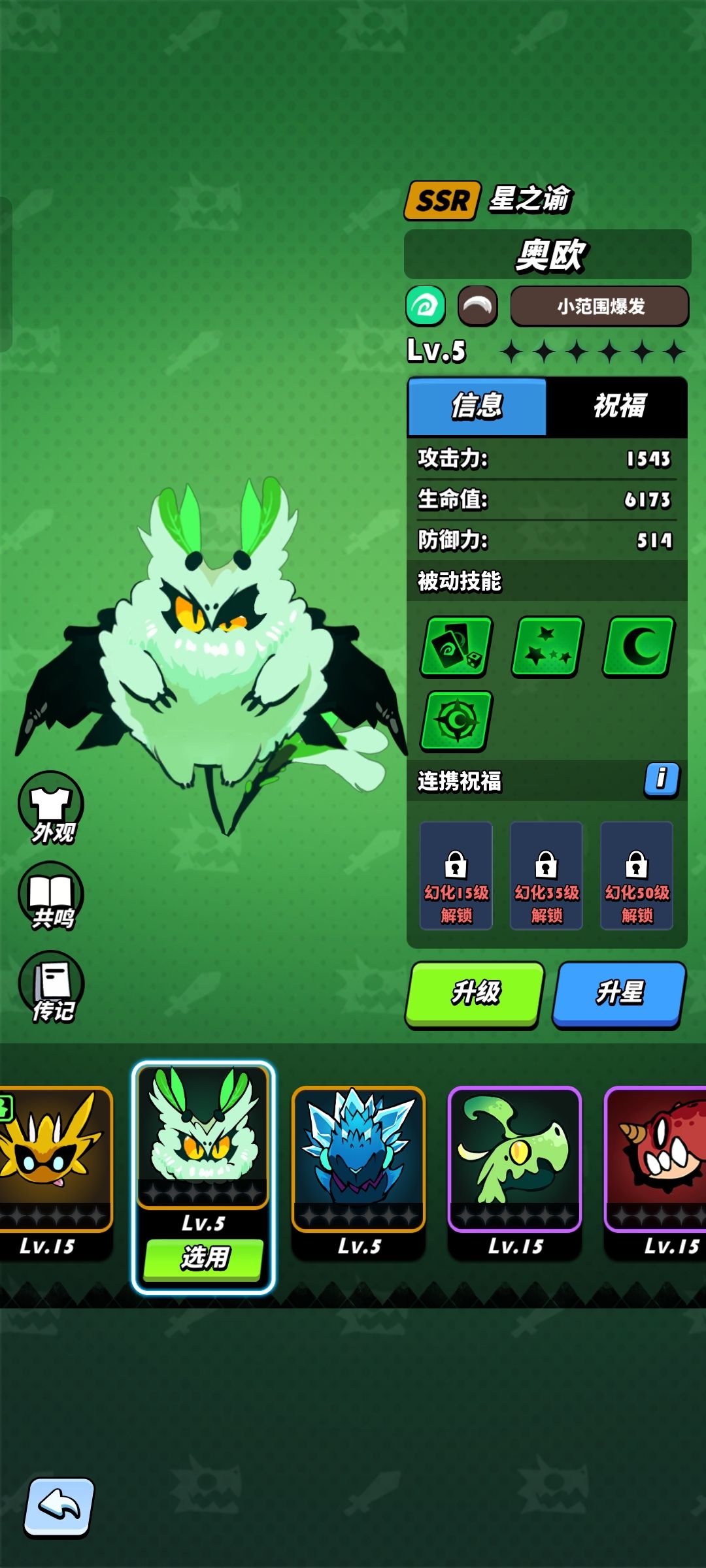 欧气守恒定律 3