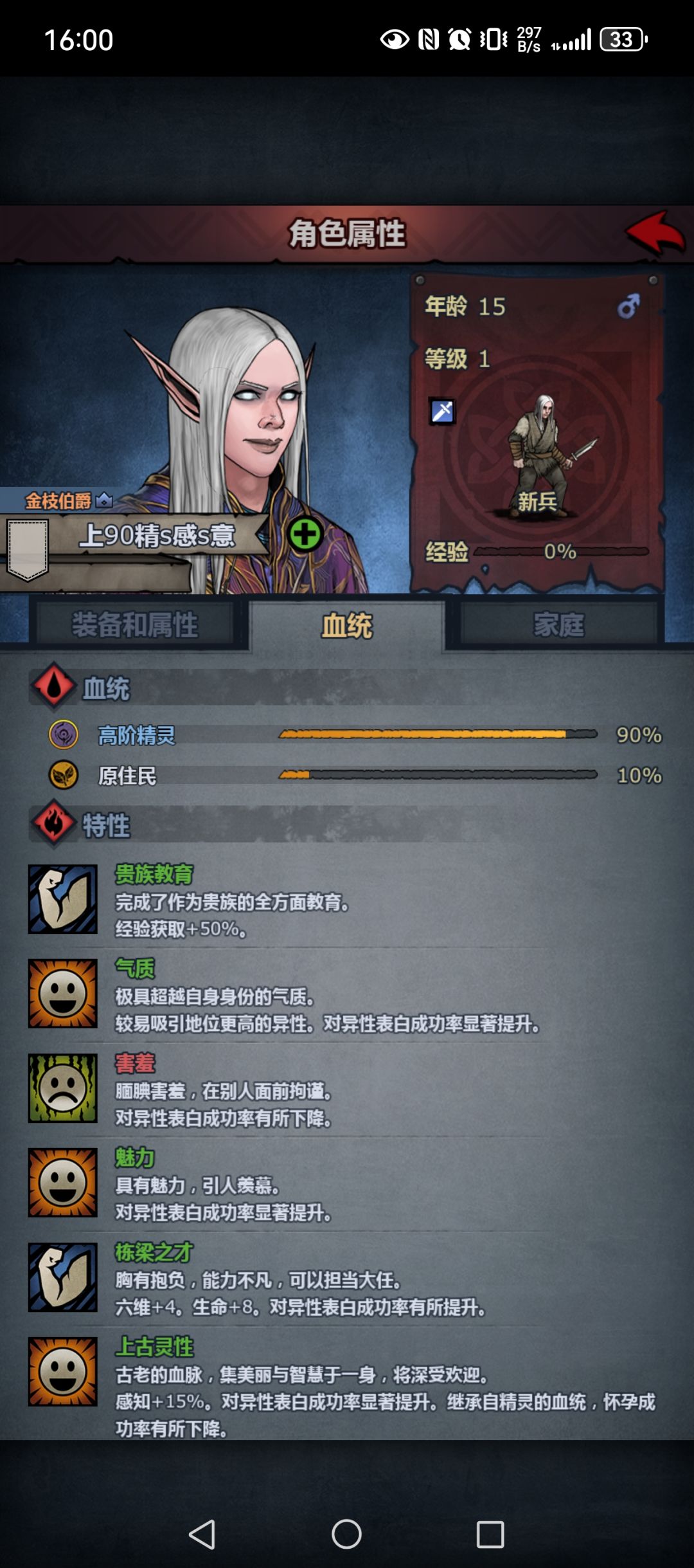 有必要换雷主吗 3