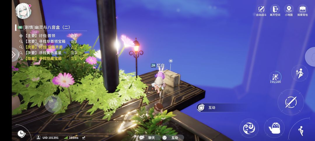 幽灵与八音盒(二)全任务解锁 3