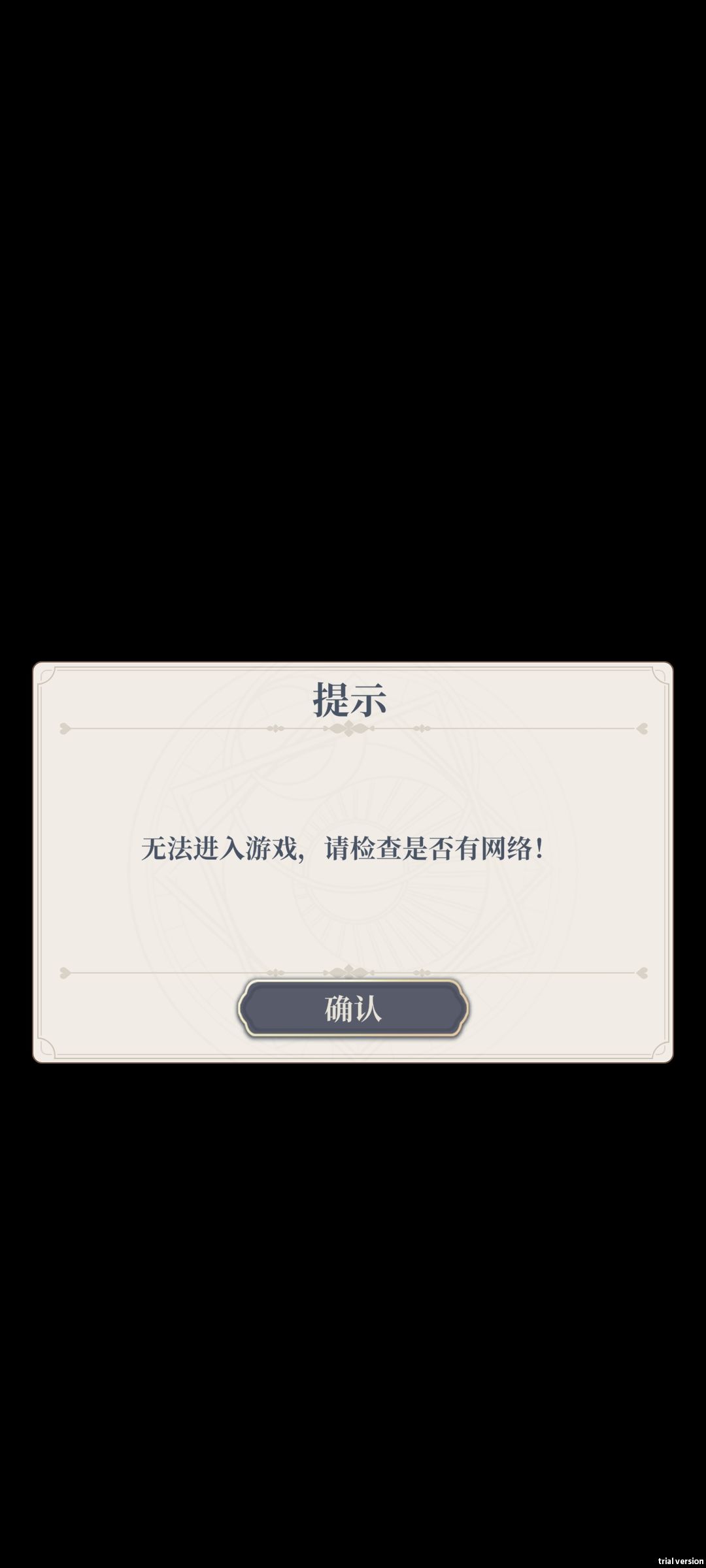 非说没有联网 3