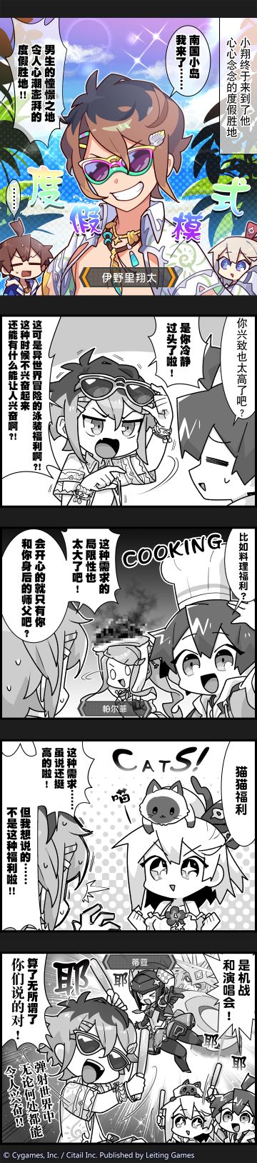 【弹射小世界】第373话 异世界福利令人兴奋