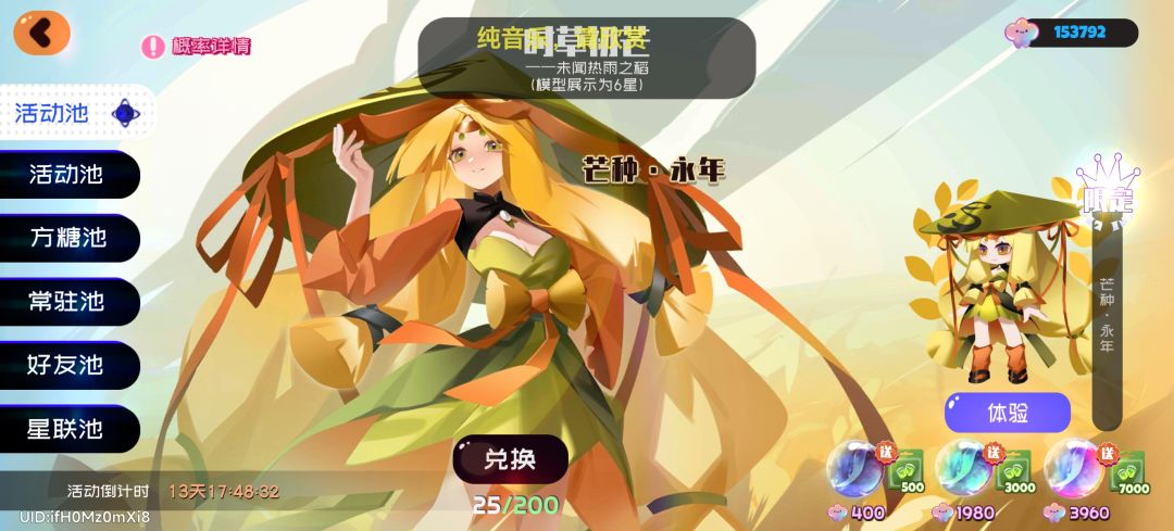 最近……又转运了？ 2