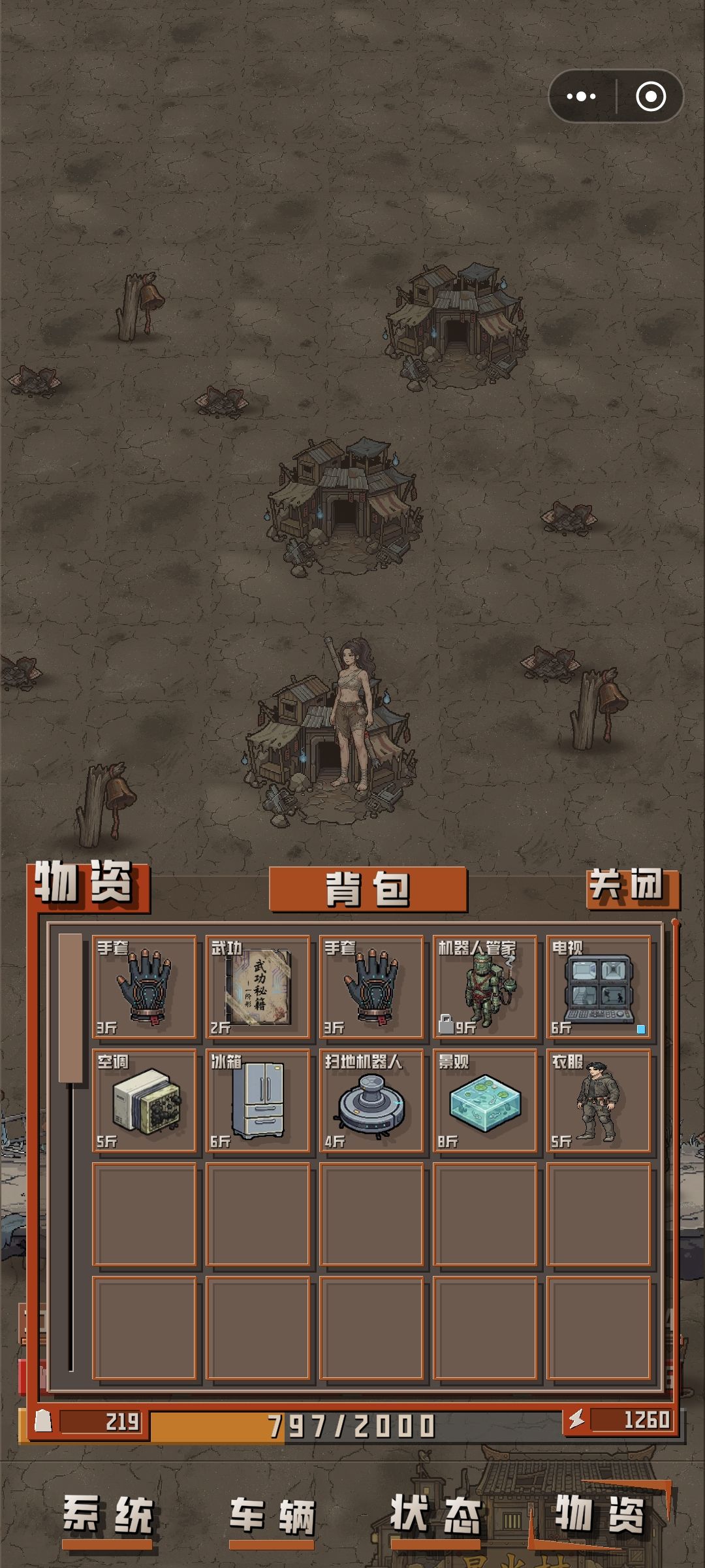客观评价一下bug不少 3