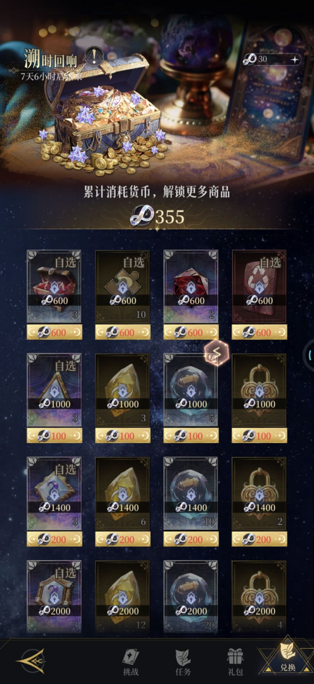 就这时光回溯活动 1