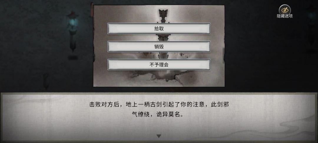 从npc手中获得噬魂剑 3