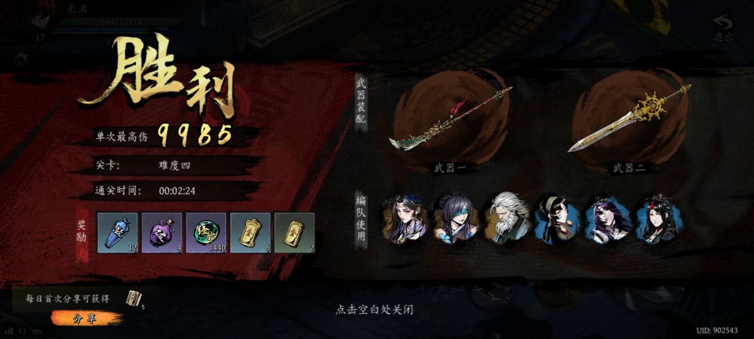 打卡!我的日常闯关! 1