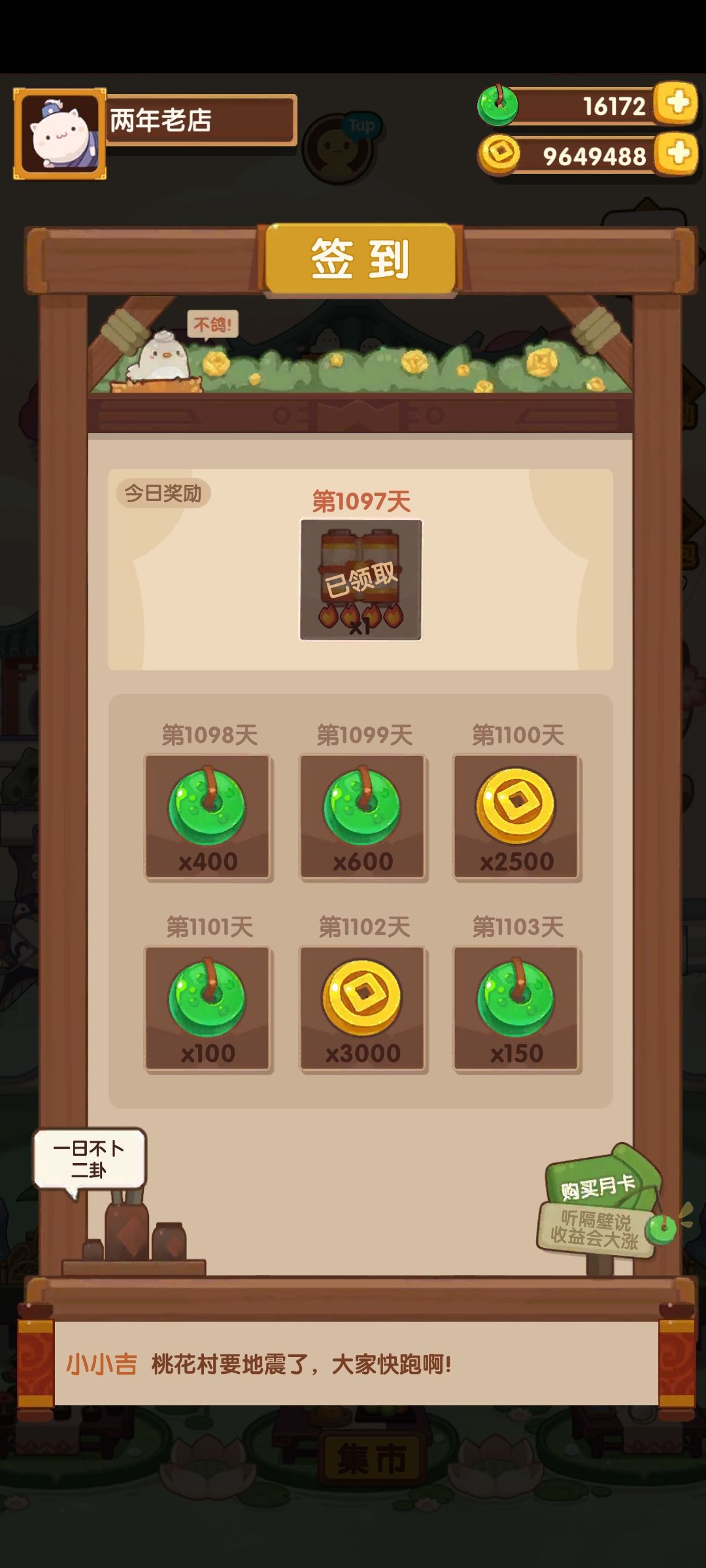 三周年快乐 1