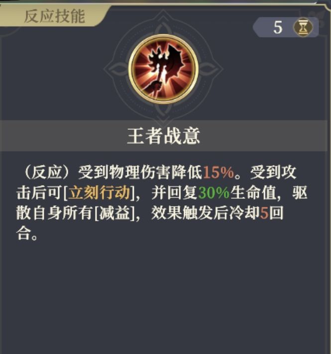 裁决王 6