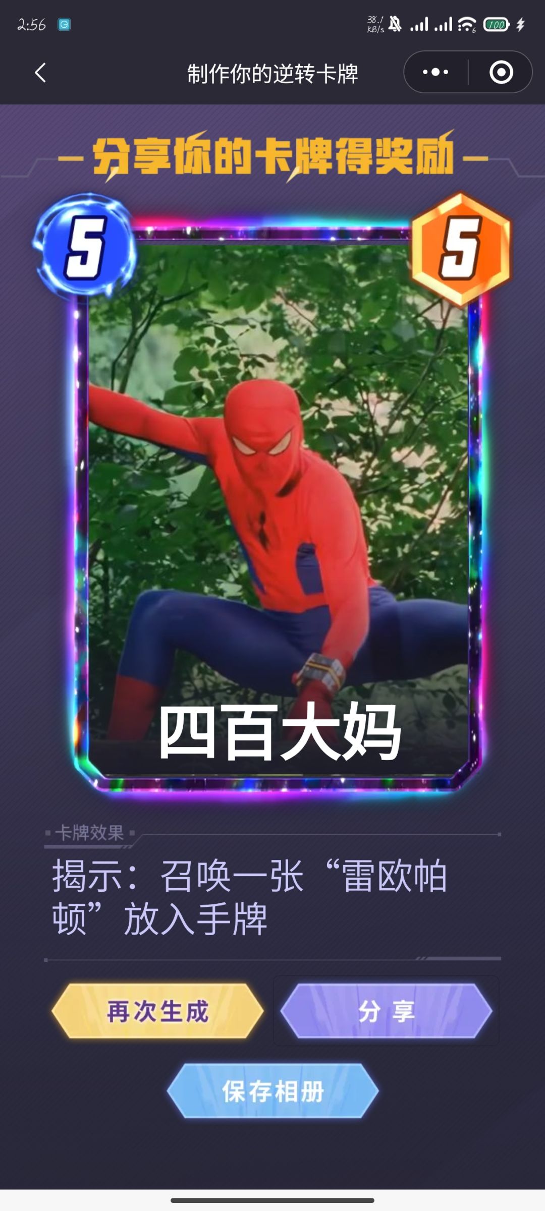 自创“四百大妈” 1