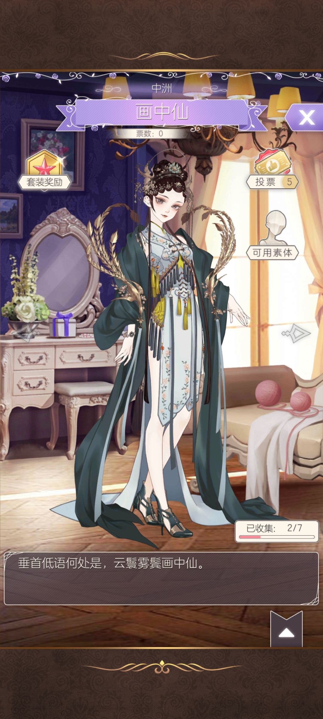 中洲幻境he送衣服 1