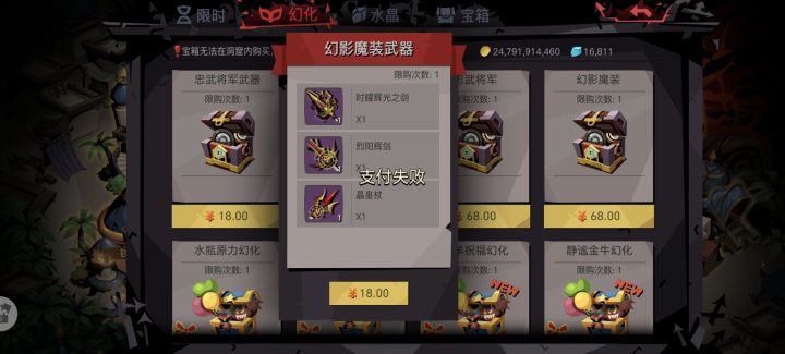 想充钱都充不进…截图